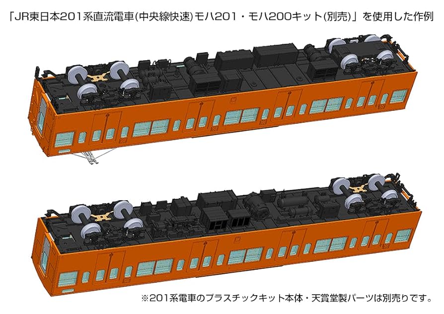 Amazon | PLUM 1/80スケール 201系走行化キットA モハ201・200用